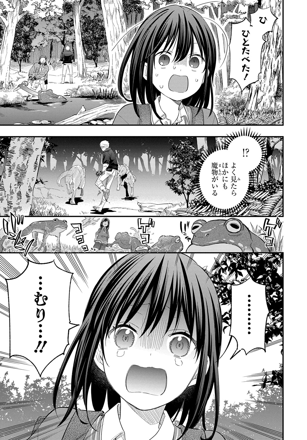 Tensei Shoujo wa Mazu Ippo kara Hajimetai ~ Mamono ga iru Toka Kiitenai! ~ - Chapter 26 - Page 26